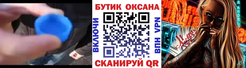 БУТИРАТ вода  Купить  Куйбышев 