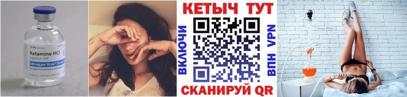 Купить закладки Куйбышев Кетамин ketamine