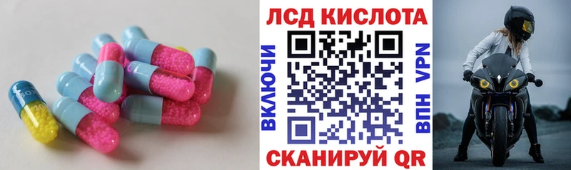 Купить где  Куйбышев  ЛСД экстази кислота 