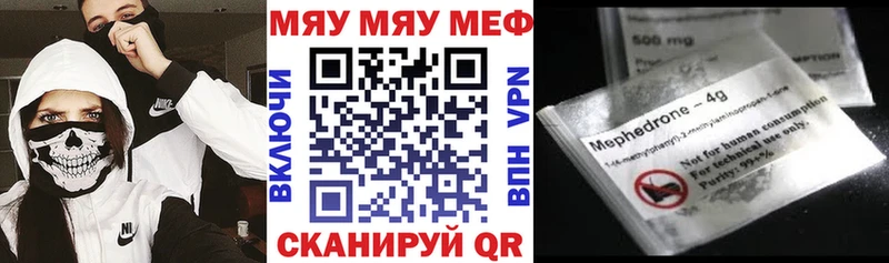 Мефедрон mephedrone  Купить  Куйбышев 