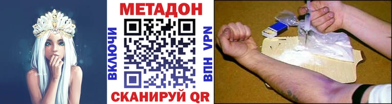 МЕТАДОН methadone  Купить где  Куйбышев 