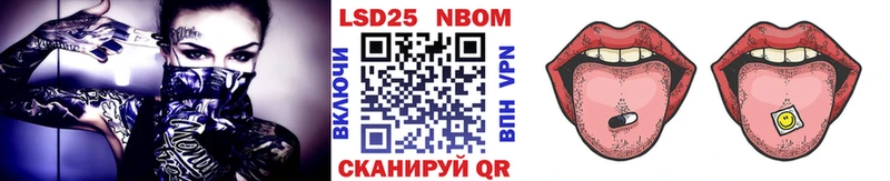 Марки NBOMe 1500мкг  Купить где  Куйбышев 